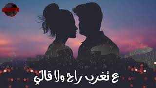 Wust El Balad - Ah Ya Lalaly  (اللي غاب عن عيني. متي ياناس يجيني)/ وسط البلد - آه يا لالالي