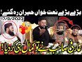 Molana shahid imran arfi new naat 2023  full program 2023  islamic nashriyat