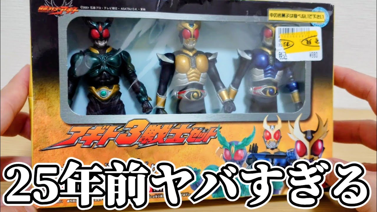 Not G3] Is this really a candy toy? 25-year-old soft vinyl figures
