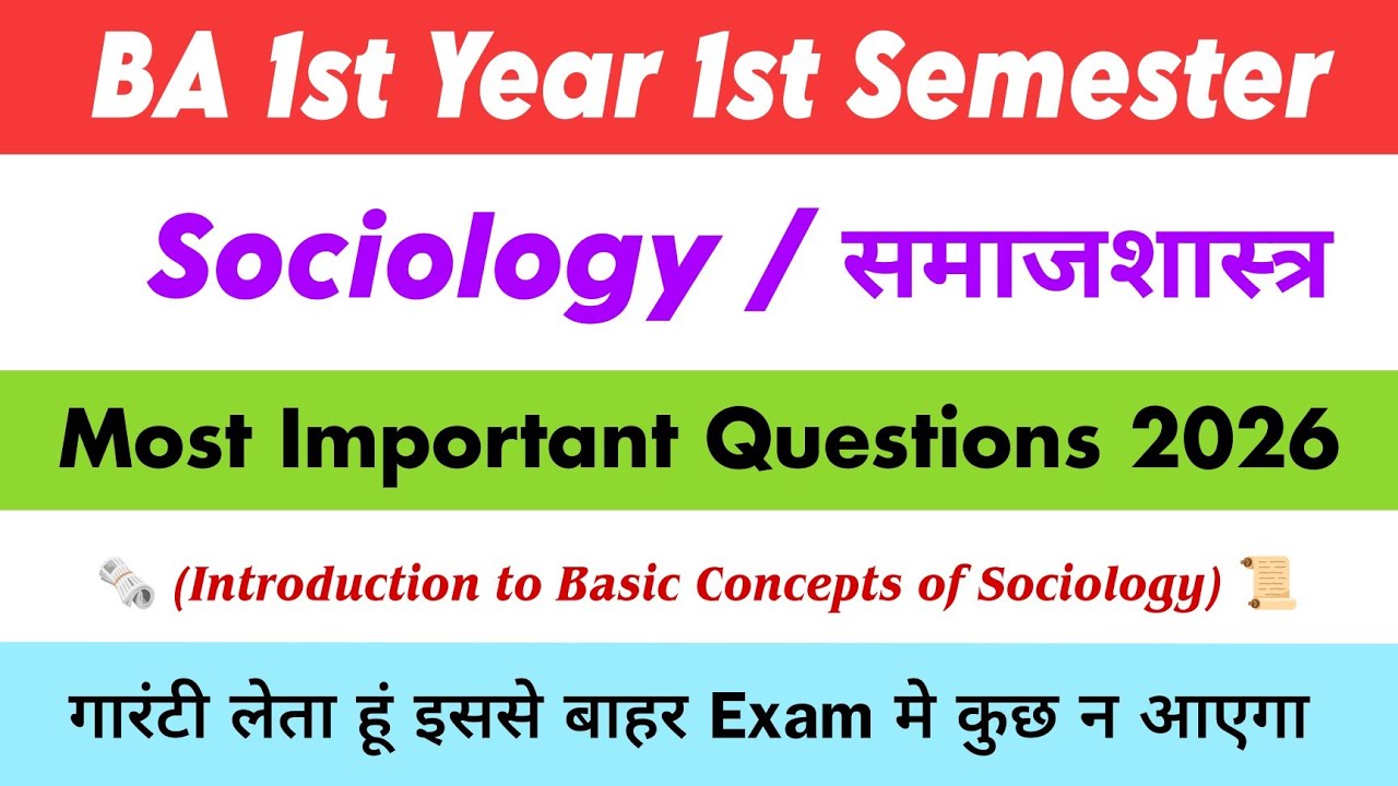 sociology ba 1st year 1st semester most important questions 2025 -2026 | solved model paper 2026