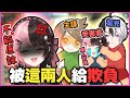 【おれあぽ中文精華】hinano欺負完kamito後 兩個男人聯手整了回去🔥【APEX x kamito/橘ひなの/デューク】