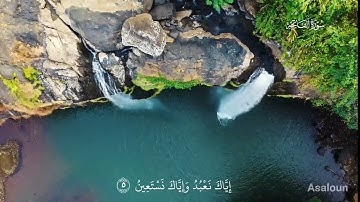 سورة الفاتحة بصوت الشيخ ياسر الدوسري Surah al-fatehah by Yaser al-dosary