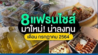 [แนะนำโปรแกรม] Easy Restaurant สุดยอดโปรแกรมจัดการร้านอาหารที่หลายคนเลือกใช้ !