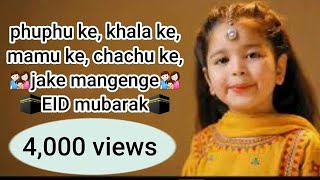 phuphu ke jake, khala ke jake, mamu ke , chachu ke jake mangenge EID mubarak || whatsapp status