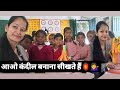 आओ कंदील बनाना सीखते हैं💁‍♀️#nipunactivity #craftactivity #school #primaryschool #ytvideo #videofeed