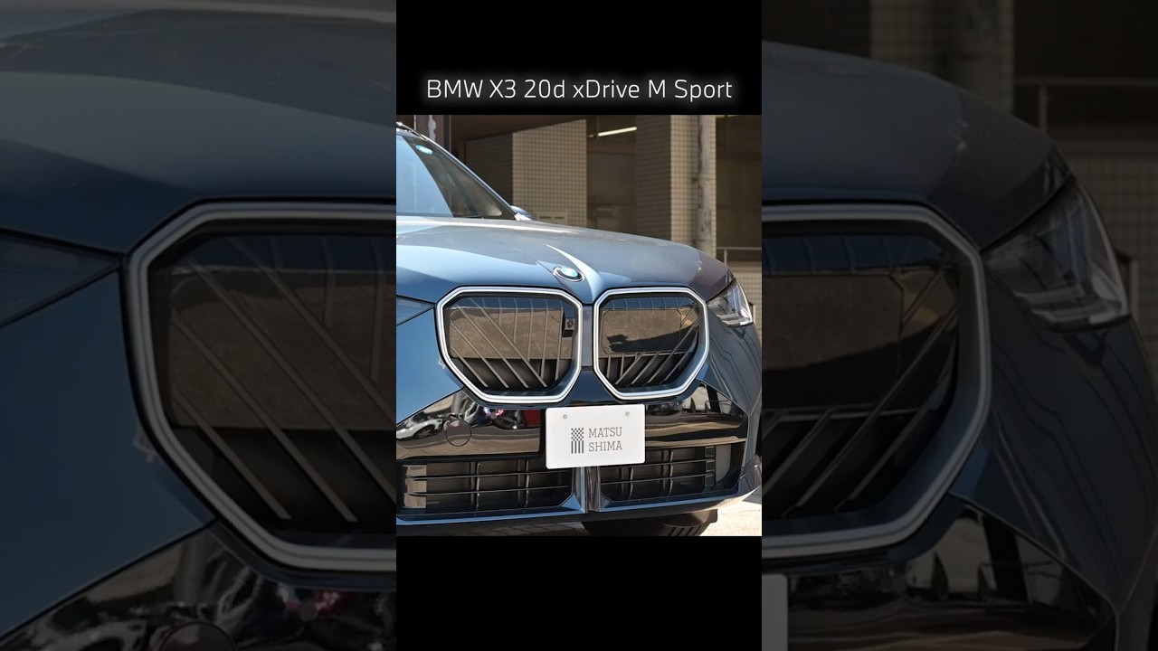 この車、ずっと見てられる｜BMW X3 20d xDrive M Sport - YouTube