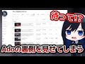 【Ado】配信をBANされ映してはいけない画面を映してしまうAdoさん【切り抜き】