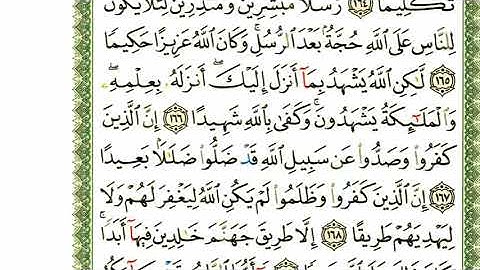 أحمد اللحيدان الدوسري سورة  النساء صفحة رقم 104