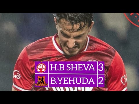 Video HAPOEL BEER SHEVA 3 X 2 BNEI YEHUDA|MELHORES MOMENTOS COPA DO ESTADO 25/26 SEMI FINAL