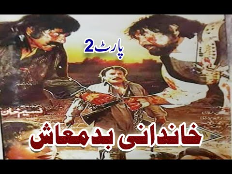 Khandani Badmash Full HD Part 2 Badar Munir Films Pashto Films Pashto HD Films 2023 