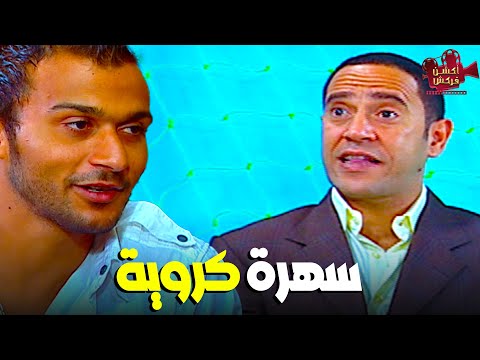 حلقة كابتن ابراهيم سعيد كاملة راجل وست ستات