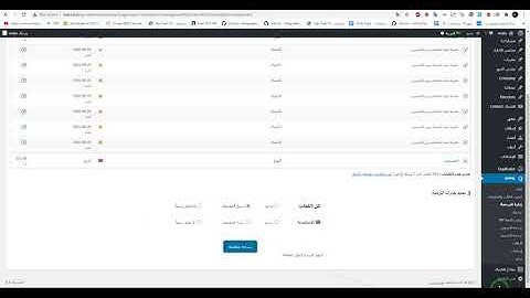 Wordpress Translate In Arabic #05 bulk translate pages and post type WPML