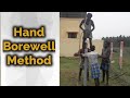 Hand Borewell Method|borewell|Tamil