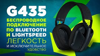 Обзор игровой гарнитуры Logitech G435