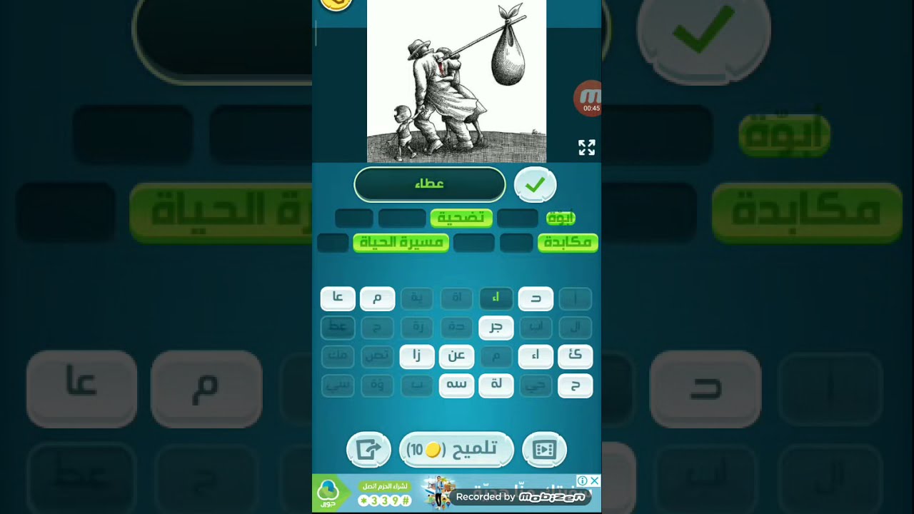 حل كلمات كراش ٨١١ Youtube