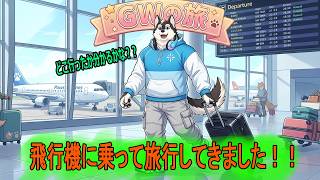 【雑談配信】GW中に行ったとある場所の話