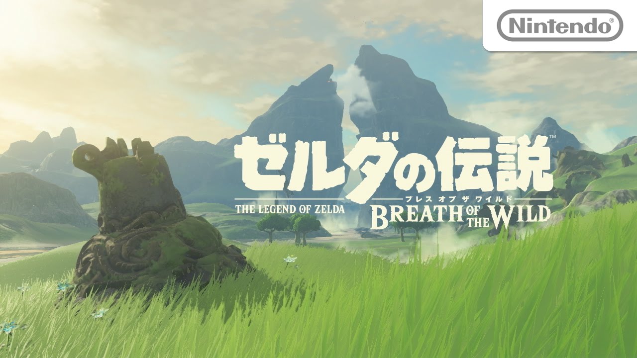 最大63％オフ！ ゼルダの伝説 ブレス オブ ザ ワイルド