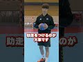 日本代表が伝授！ハンドボール投げ3つのコツ💡【新体力テスト】