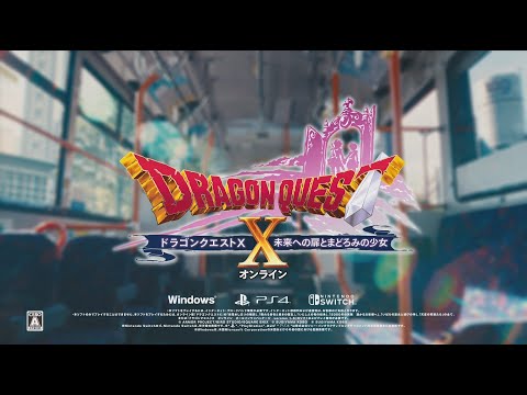 『ドラゴンクエストX　未来への扉とまどろみの少女　オンライン』スペシャル映像