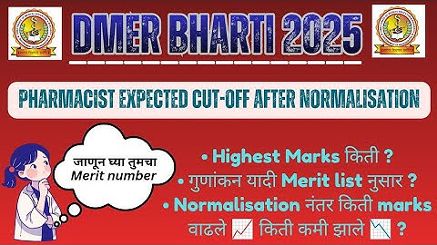 DMER Pharmacist Expected Cut-off after Normalisation | DMER Merit list as per #dmer