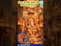 🌺शुभ बुधवार स्टेटस 🙏#ganpatibappa #bhaktisong #bhaktishorts #youtubeshorts #goodmorningstatus