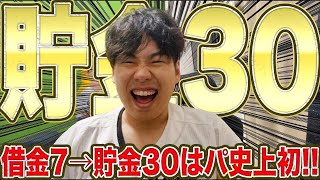 【雑談配信】ホークス3連勝貯金30到達を喜ぶ生