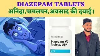 Diazepam 5 mg tablet uses in hindi.डायजेपाम दवाई किस काम में आती है।  #diazepam
