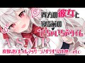 【Vtuber ASMR】彼女シチュエーションでお疲れの君を甘やかし💗/耳ふー/抱きしめ/耳かき...【睡眠導入/3dio】