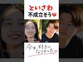 ニュージーランド編 なんか といさわ 不成立そう 今日好き ニュージーランド編 なんか といさわ 不成立そう 今日好き