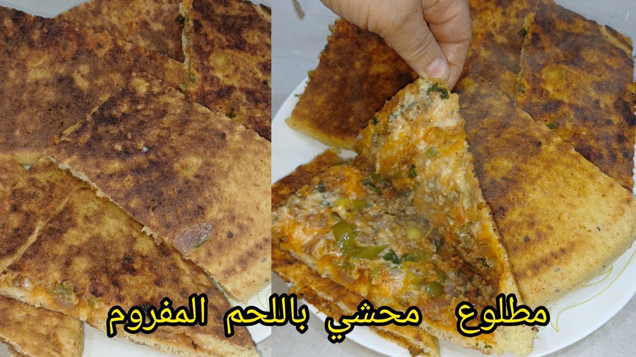 فطاير# او مطلوع  محشي باللحم المفروم والجبن 🧀وحشو بزاااف  😋😋بنين وصفة هايلةوالبنة ماتشبعوش 💥