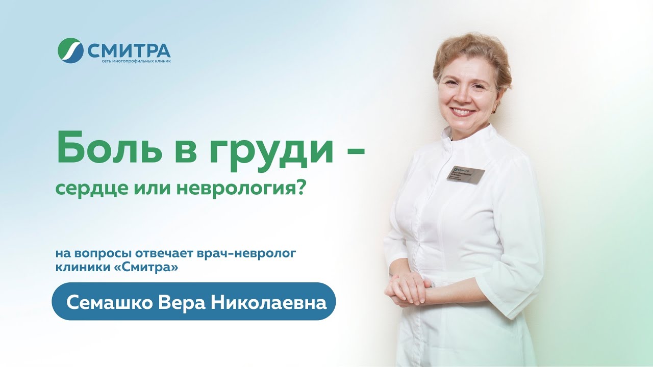 Силен клиник. Медицинский центр невролог. Клиника берс невролог. См клиника невролог. Врач невропатолог п поликлинике 1.