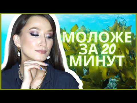 АЛЬГИНАТНЫЕ МАСКИ💋 Салон красоты дома 👑Все СЕКРЕТЫ