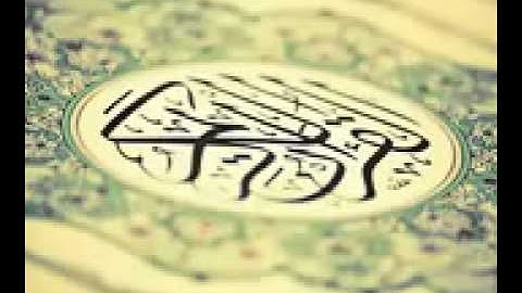 (يوم يقول المنافقون والمنافقات للذين آمنوا انظرونا نقتبس من نوركم) تلاوة بصوت القارئ محمد النقيدان