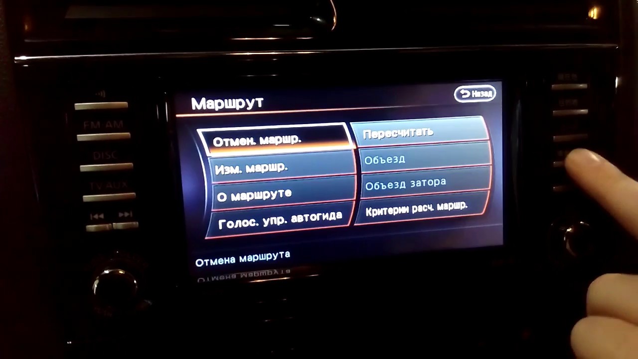 Xanavi от nissan русификация своими руками Xanavi от nissan русификация своими руками
