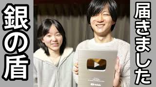 【銀の盾】届きました#銀の盾 #自閉症