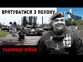 Вирвався з полону та переміг смерть. Історія бойового офіцера Олександра Піскуна | "Таємниці війни"