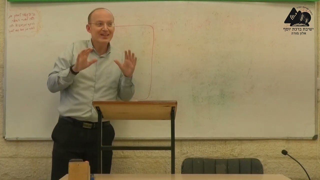 דין תנור ומיקרוגל | יסודות באיסור והיתר | הרב נתניאל חייט | 8