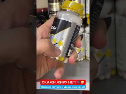 Самый лучший жиросжигатель