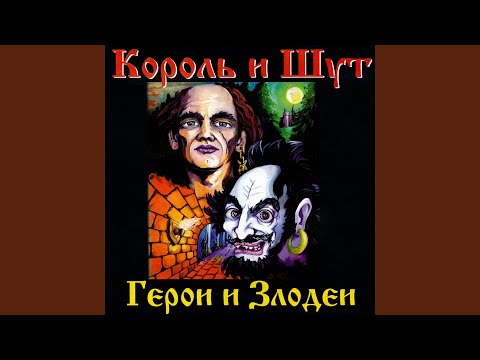 Про Ивана