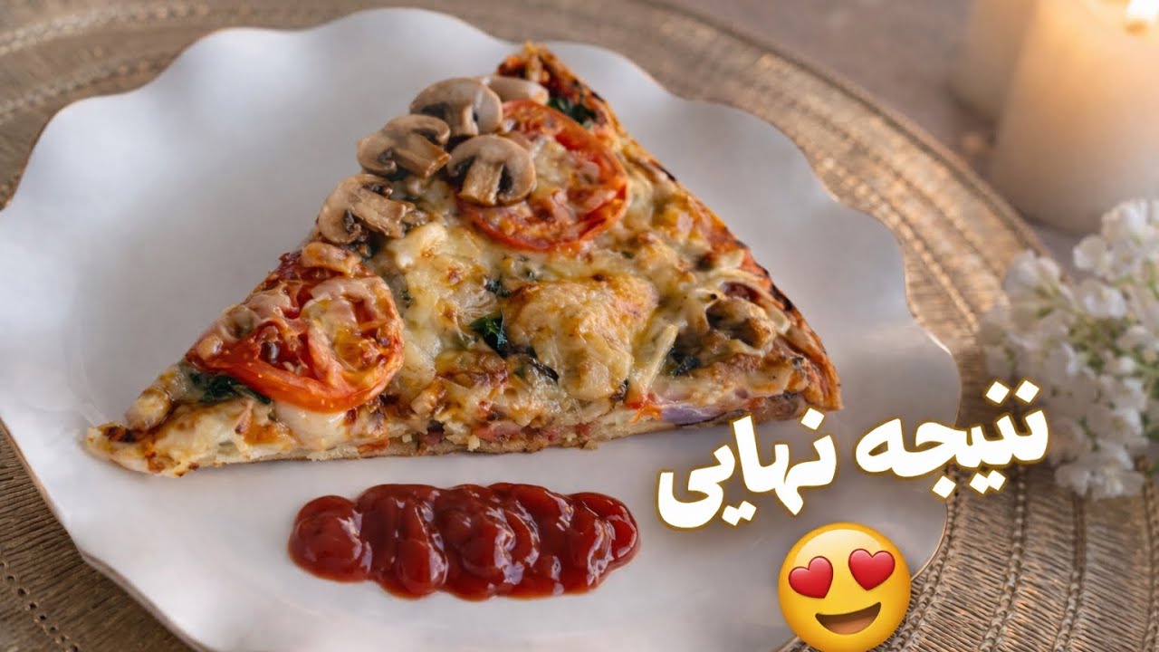 پیتزا مرغ خانگی نرم، پُر پنیر و خوش‌طعم 😍🍕 Homemade Chicken PizzaCheesy, juicy & irresistible 😋