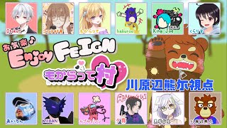 2025.04.24　＃もからって船　お気楽Feign