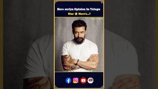 Hero Suriya Talking About Tollywood Heros