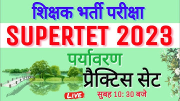 STET 2023  || STET 2023 EVS  best Class || EVS  For STET || UPTET EVS | EVS Class By Rohit Sir