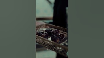 يا أيها الذين آمنوا كتب عليكم الصيام - #سورة_البقرة