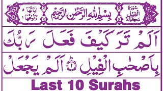 🔴 Last 10 surahs of quran | surah ikhlas | surah kausar | last ten surahs of quran | Quran Fame