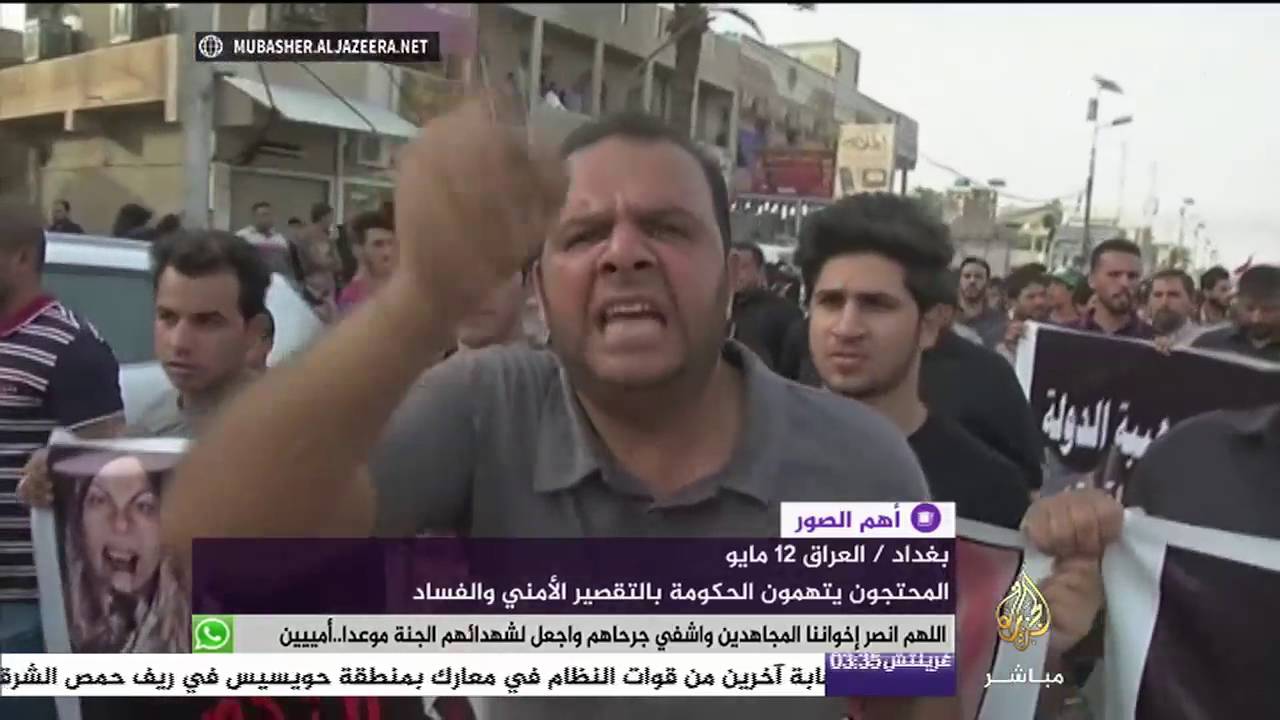 مسيرة لأنصار الزعيم الشيعي مقتدى الصدر احتجاجا على أداء الحكومة