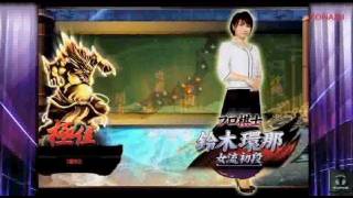 天下一将棋会2 「プロの一手　鈴木環那女流初段」
