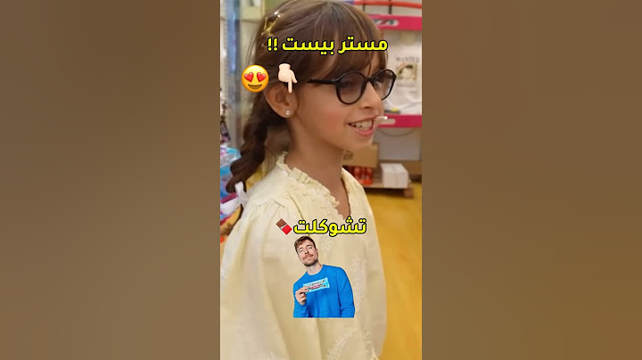 ايلين اكلت شوكلاته مستر بيست😳؟ #عائلة_ميرو #funnyprank #funny #youtubeshorts #mrbeast #chocolate