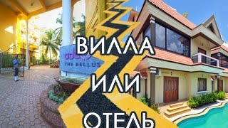 Отели или вилла в Гоа