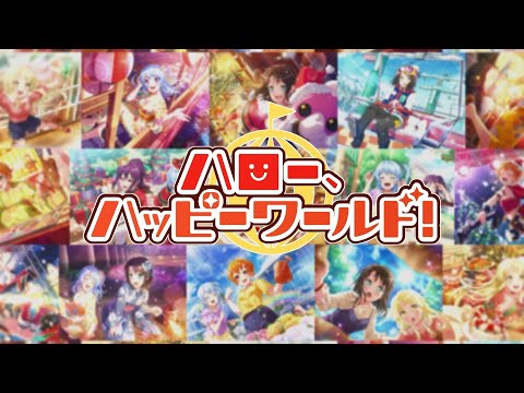 3rd Anniversary Movie Part 5 Hello Happy World Version